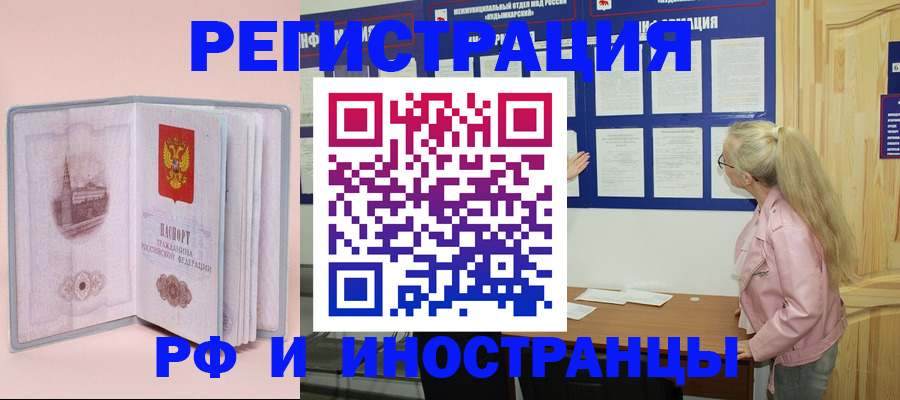 где прописаться в Изобильном