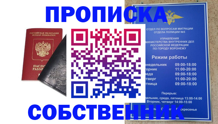 временная регистрация поиск в Изобильном