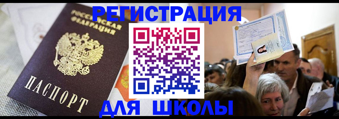 временная регистрация недорого в Изобильном